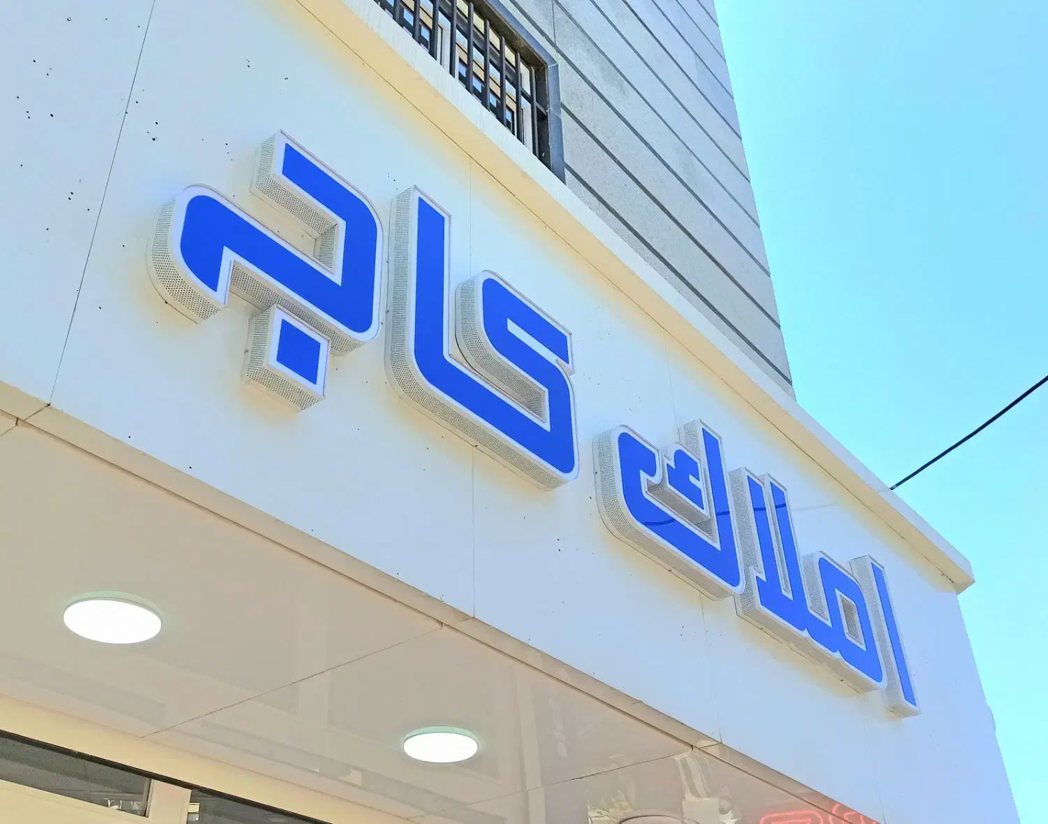 مشارکت در ساخت شهرک ماهان|مشارکت در ساخت املاک|کرج, شهرک بیدارچشمه|دیوار