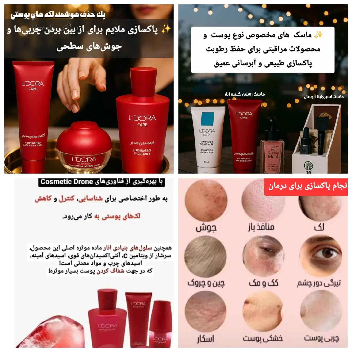 پاکسازی سبک پوست در زاهدان (جلسه اول رایگان)|خدمات آرایشگری و زیبایی|زاهدان, |دیوار