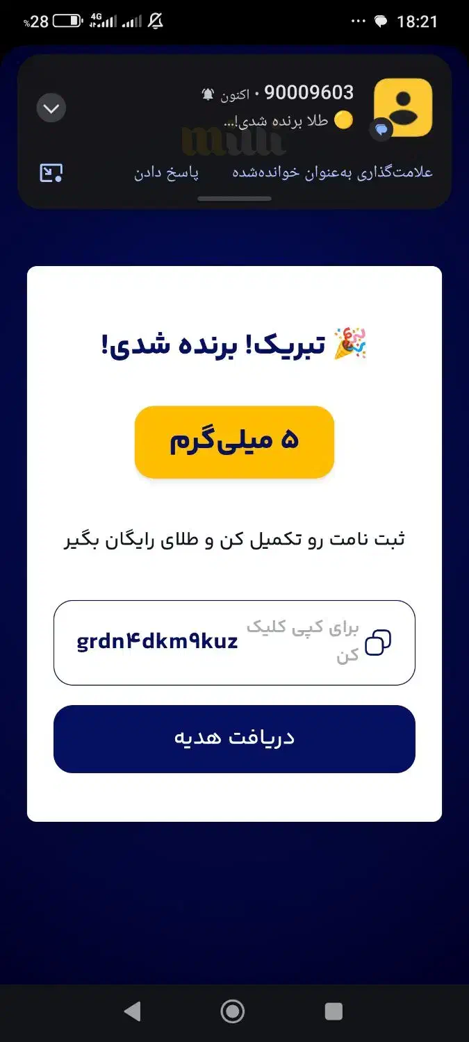 میلی|کارت هدیه و تخفیف|کهنوج, |دیوار