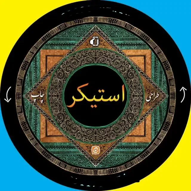 چاپ بنر فوری|خدمات رایانه‌ای و موبایل|قم, عمار یاسر|دیوار