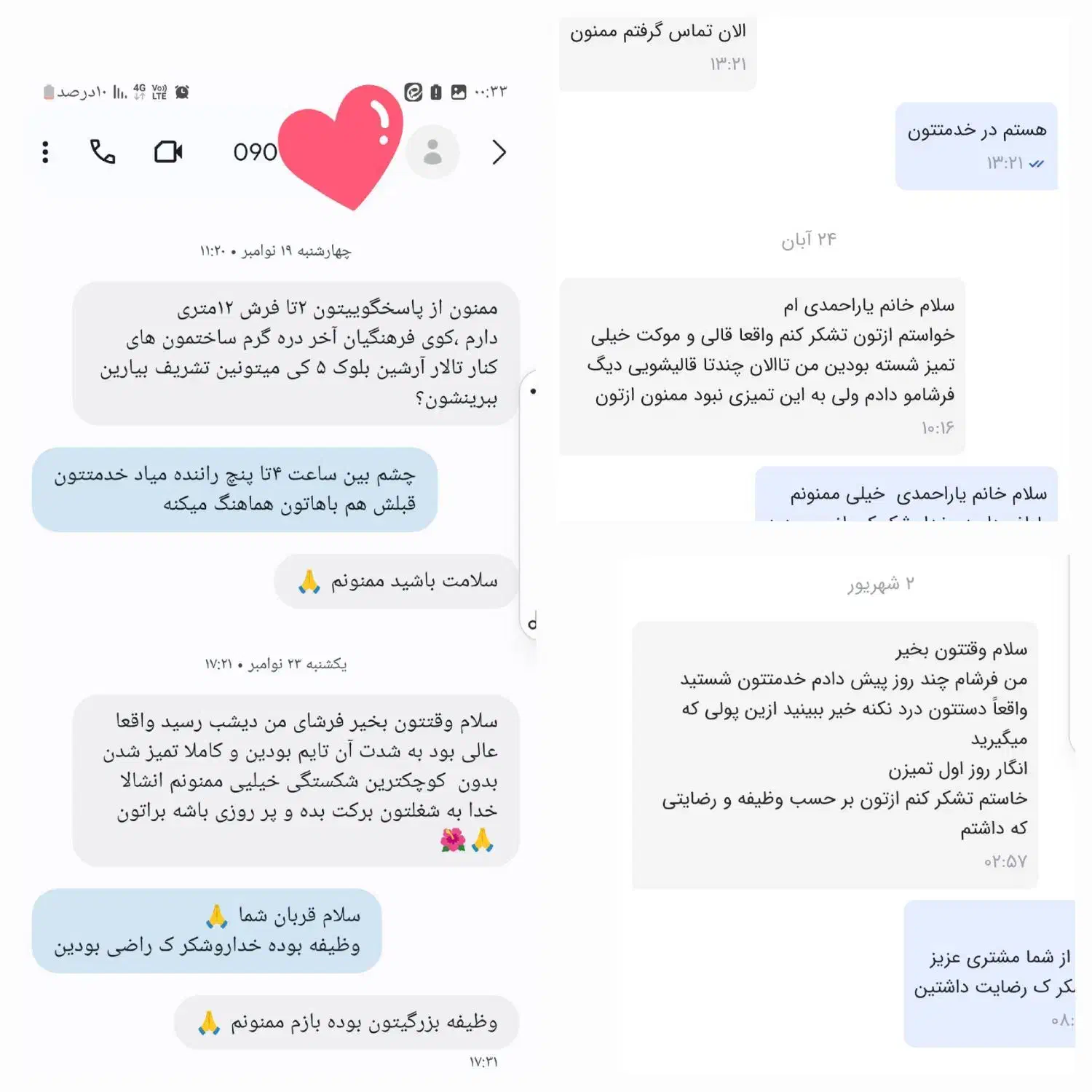 قالیشویی هیراد تسویه بعد از رضایت 100% مشتری|خدمات نظافت|خرم‌آباد, |دیوار