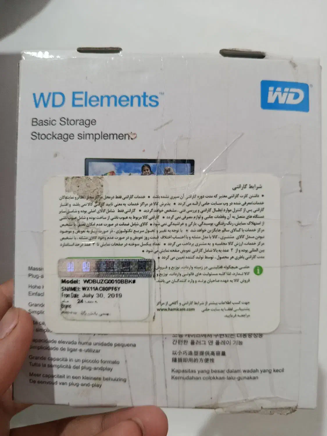 هارد وسترن یک ترابایت|قطعات و لوازم جانبی رایانه|آشخانه, |دیوار