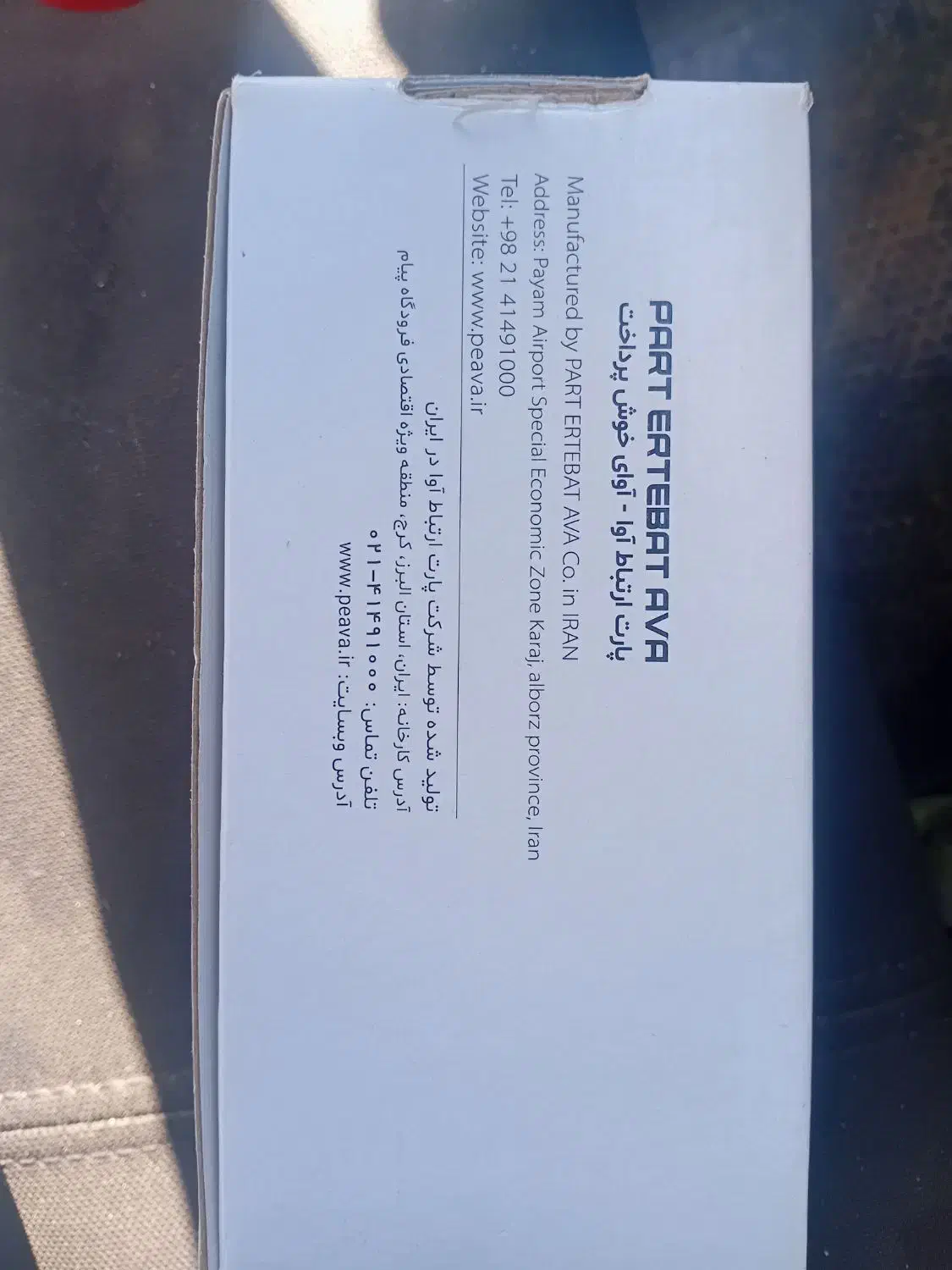 فروش یک عدد کارتخوان به صورت نقدی|فروشگاه و مغازه|اهر, |دیوار