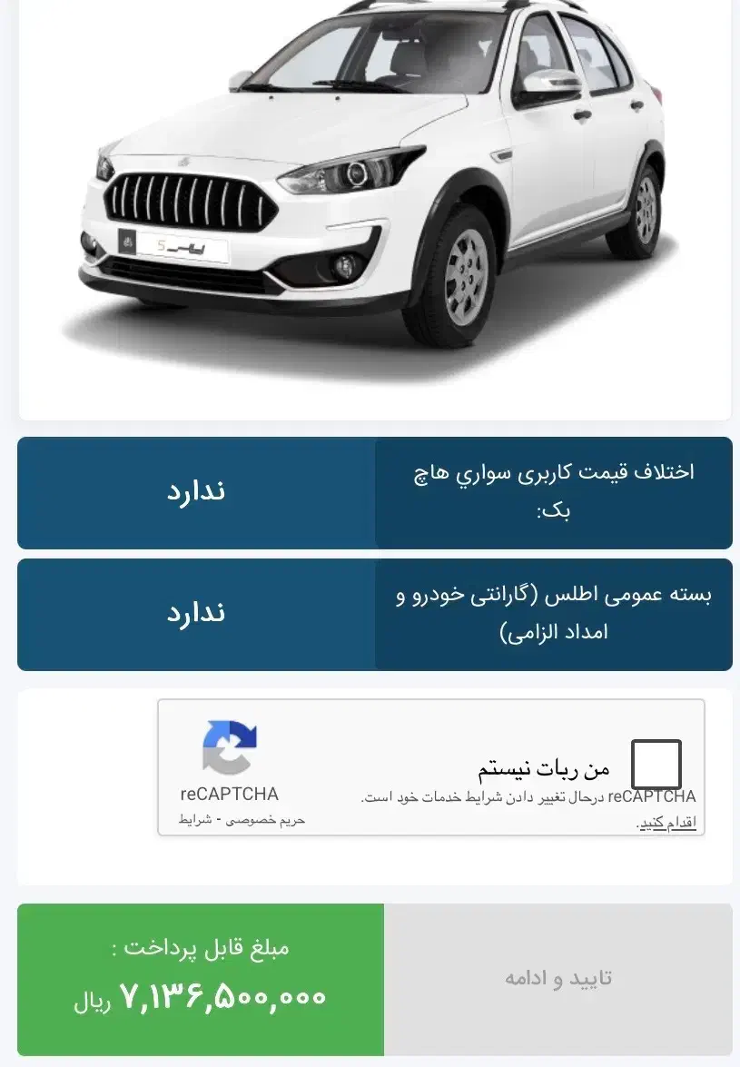 حواله اطلس s|خودرو سواری و وانت|گرگان, |دیوار