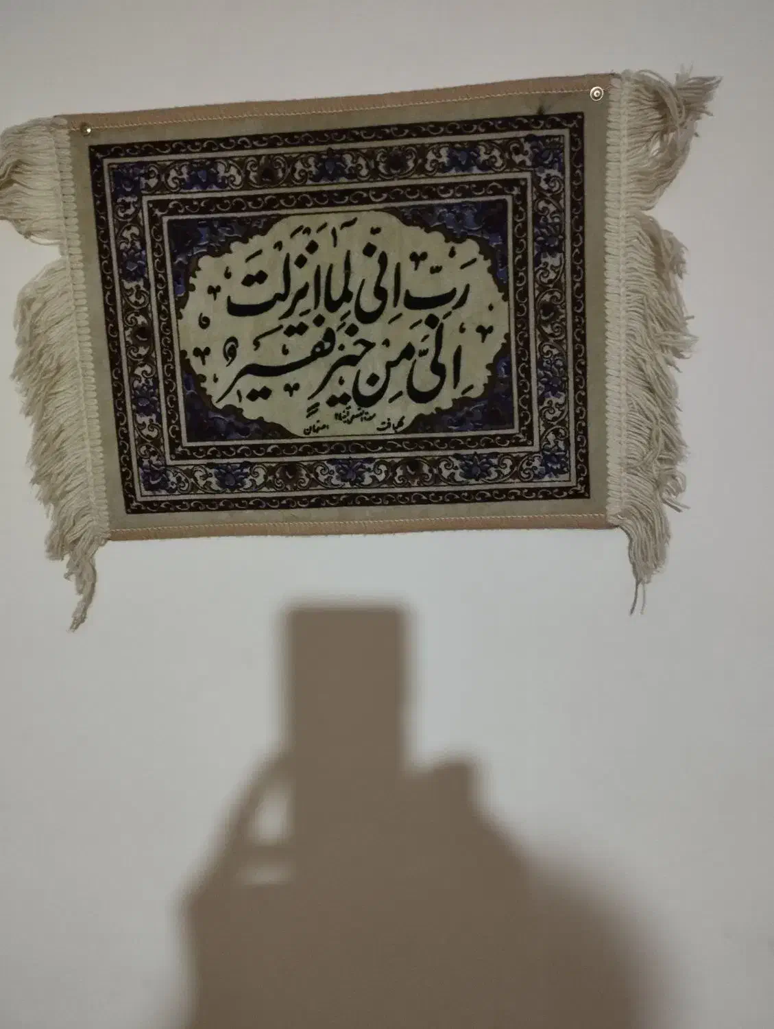 فرش کوچیک|تابلو فرش|ارومیه, |دیوار