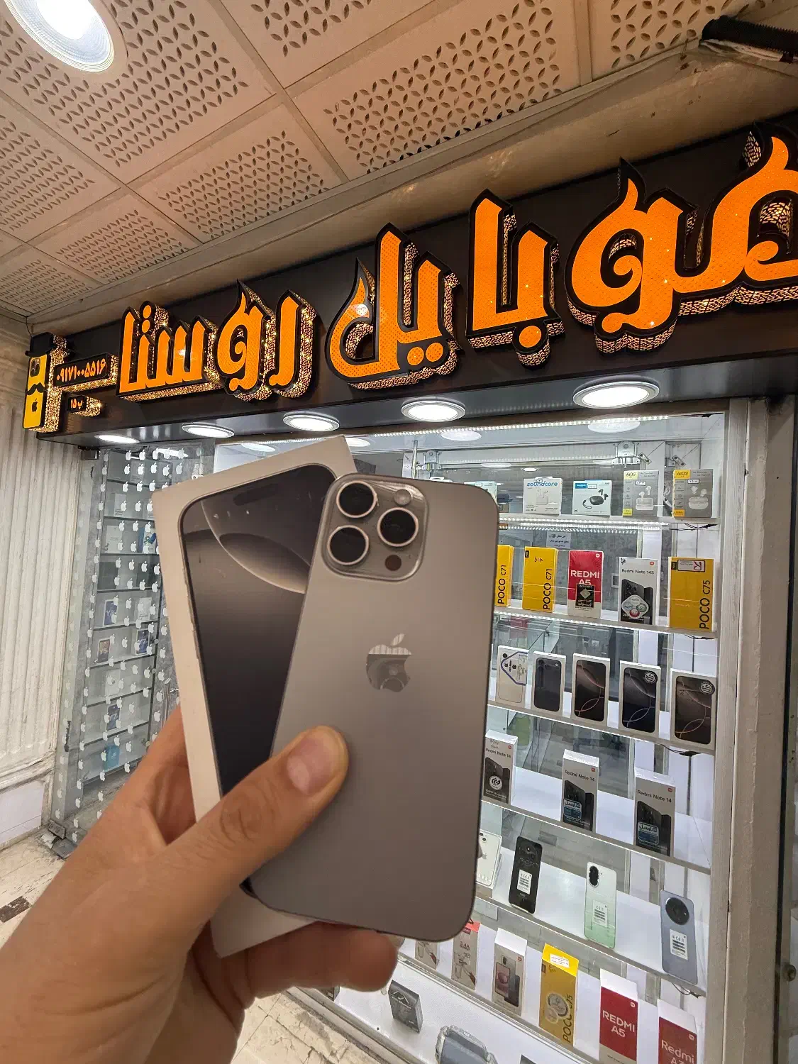 iPhone 15 pro max zaa اپل در حد صفر|موبایل|شیراز, زند|دیوار