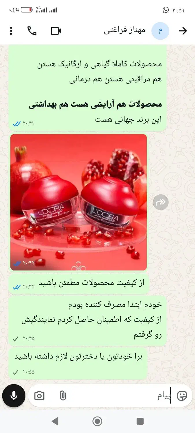 ارائه مشاوره رایگان برای پوست و مو|آرایشی، بهداشتی، درمانی|فسا, |دیوار