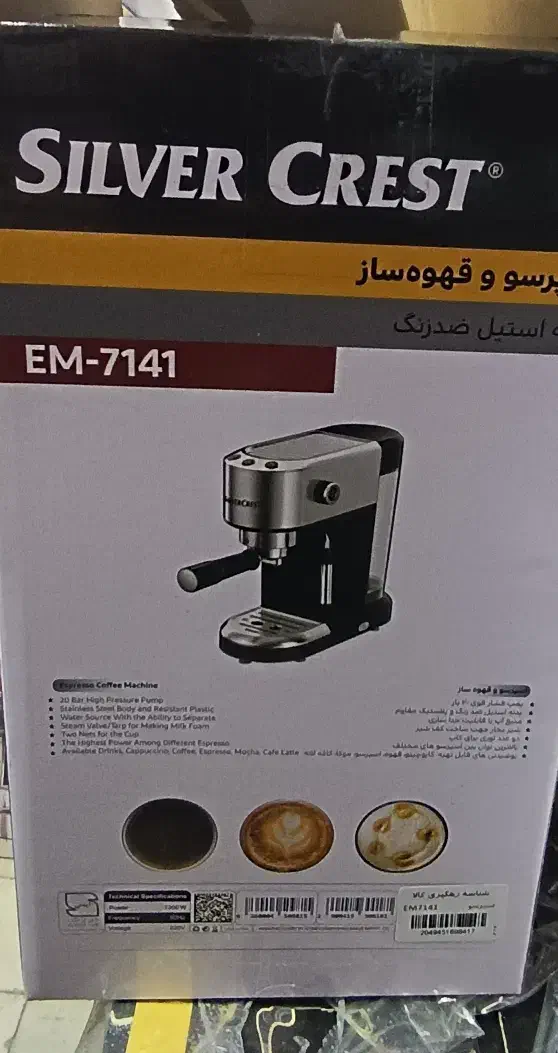 اسپرسو ساز Silver crest|سماور، چای‌ساز، قهوه‌ساز|اسلام‌شهر, زرافشان|دیوار