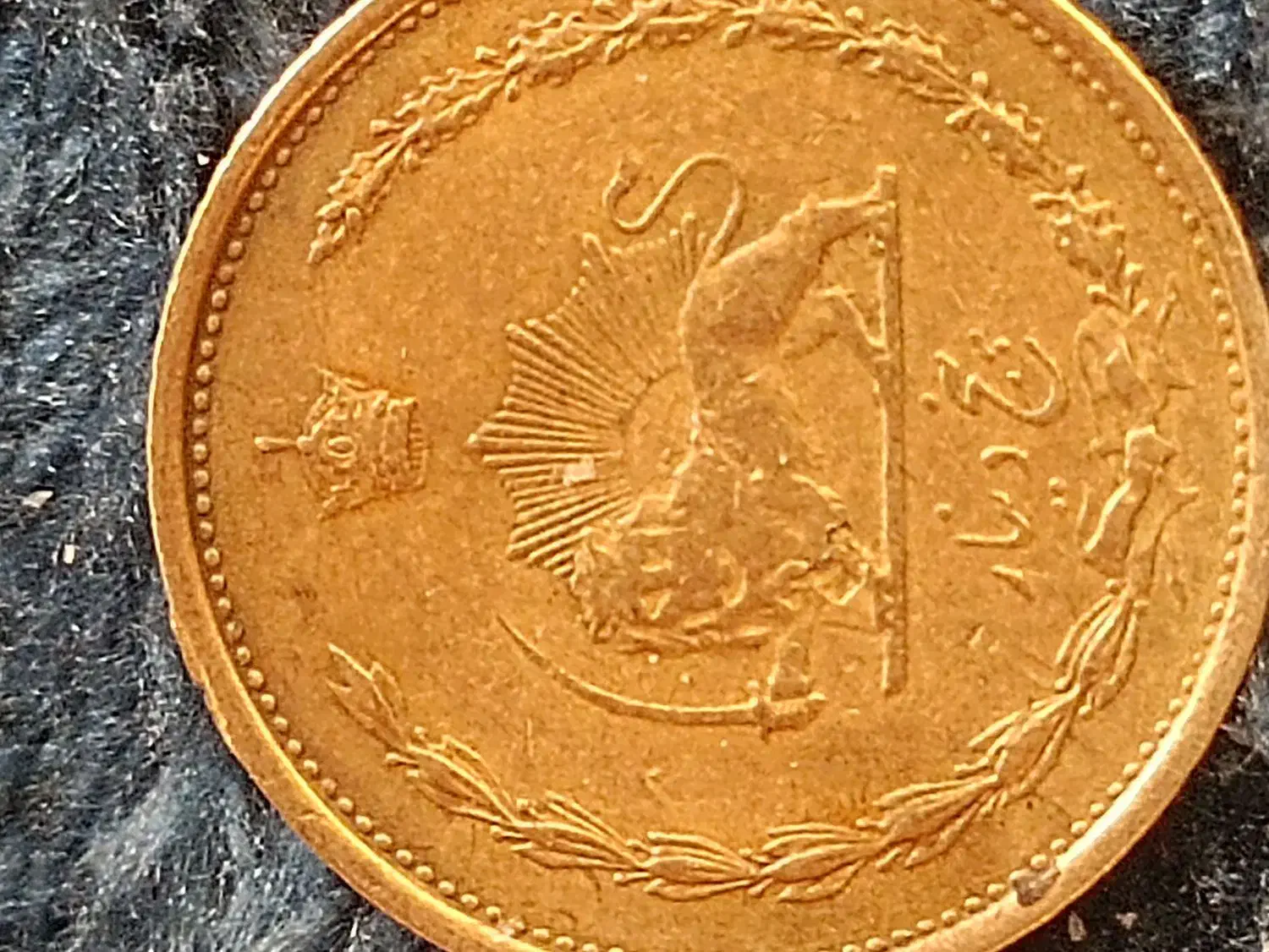 چند سکه قدیمی|کلکسیون سکه، تمبر، اسکناس|خورموج, |دیوار