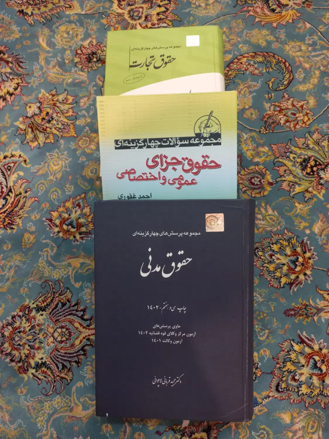 کتاب تست حقوق مدنی، تجارت، جزا دست دوم|کتاب و مجله آموزشی|بابل, |دیوار