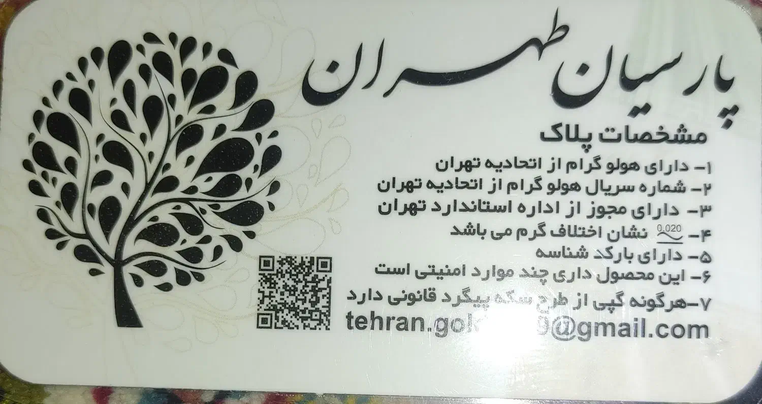 سکه ۰/۰۵ گرمی ۱۸عیار|جواهرات|زاهدان, |دیوار