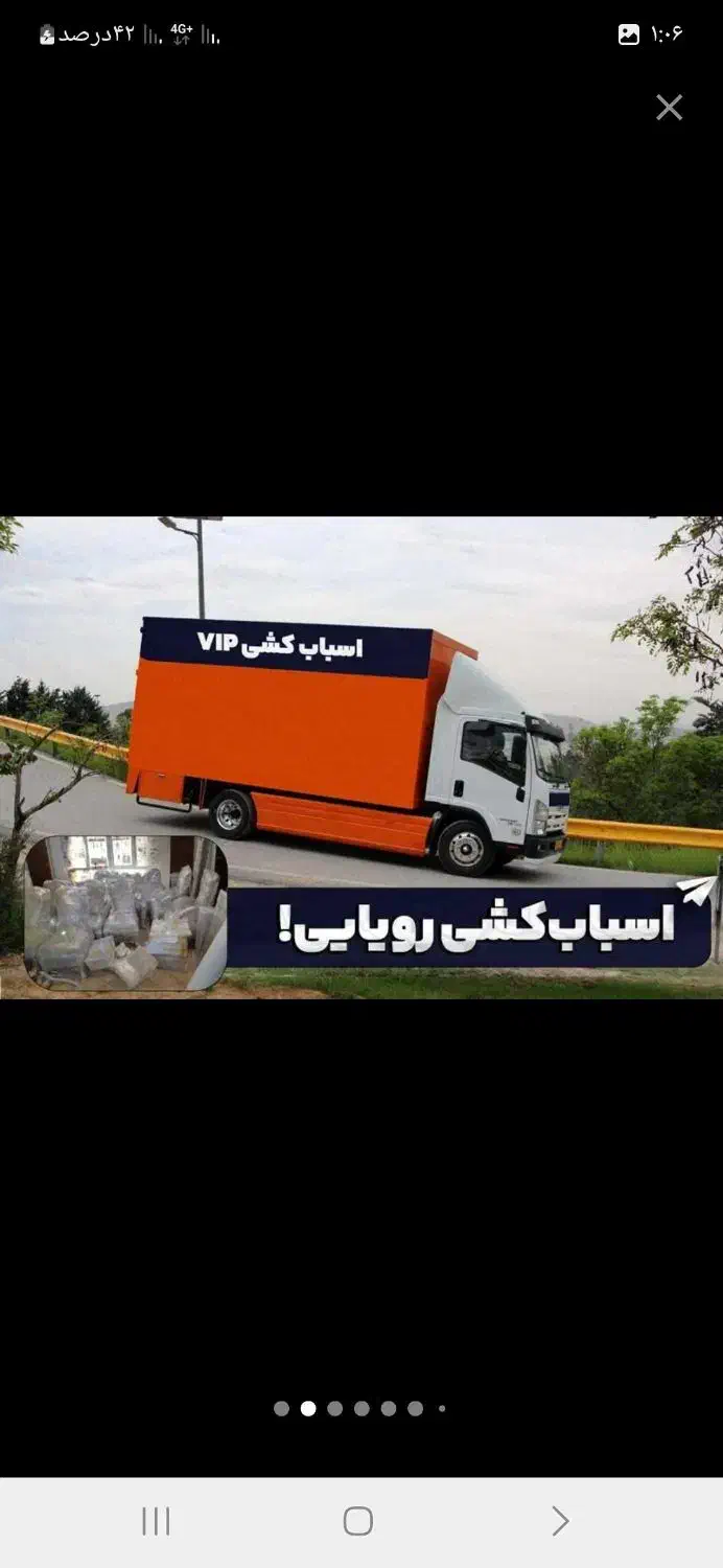 دفتر حمل ونقل بار به شهرستان  وداخل شهری|خدمات حمل و نقل|شوشتر, |دیوار