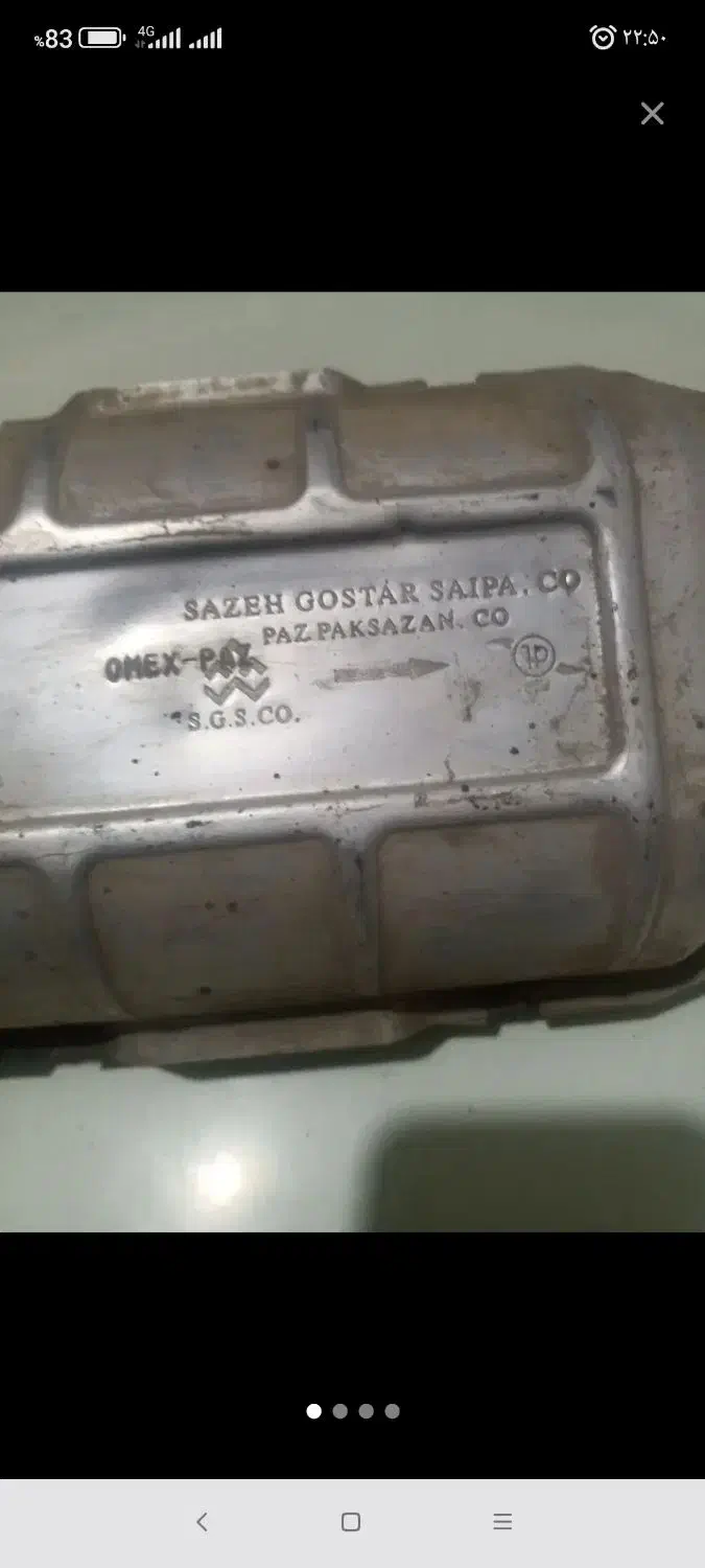 کاتالیست|قطعات یدکی و لوازم جانبی|رباطکریم, کیکاور|دیوار