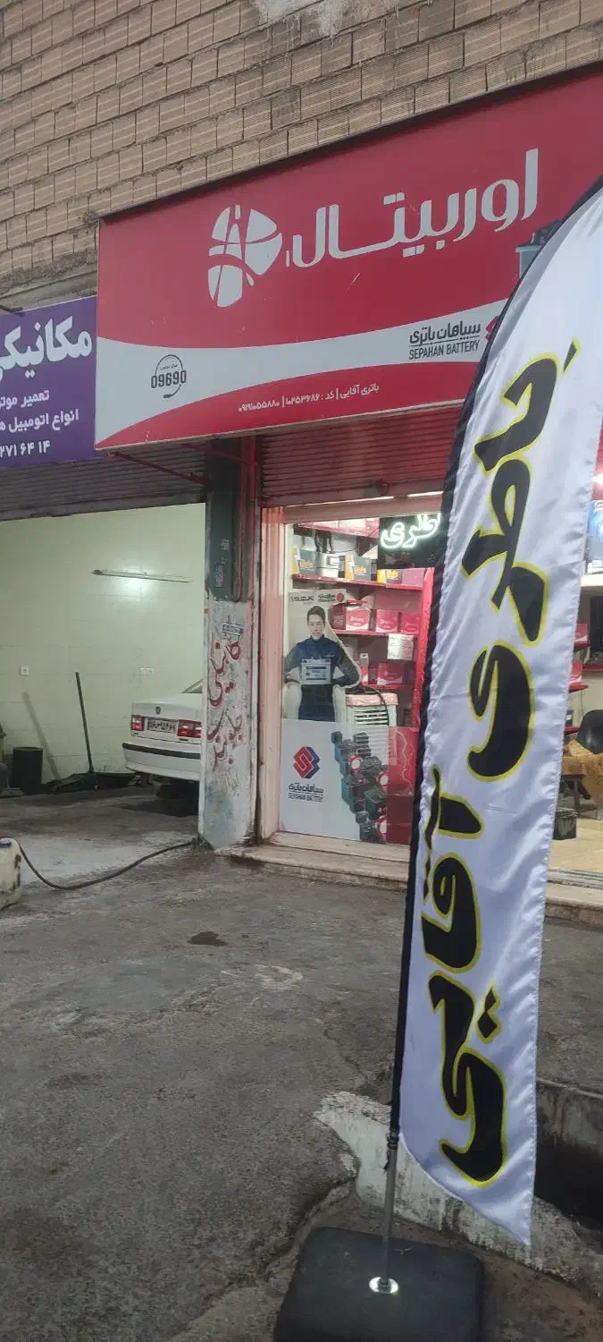 باطری ماشین علی آقایی|قطعات یدکی و لوازم جانبی|رباط‌کریم, رباط‌کریم|دیوار