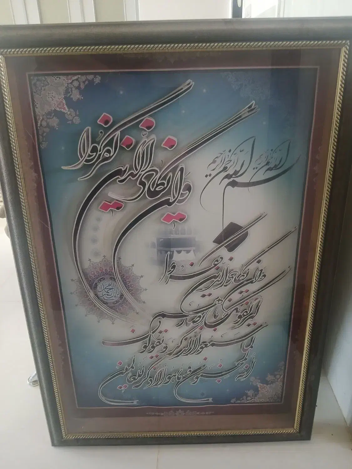 تابلو وان یکاد|تابلو، نقاشی، عکس|میبد, |دیوار