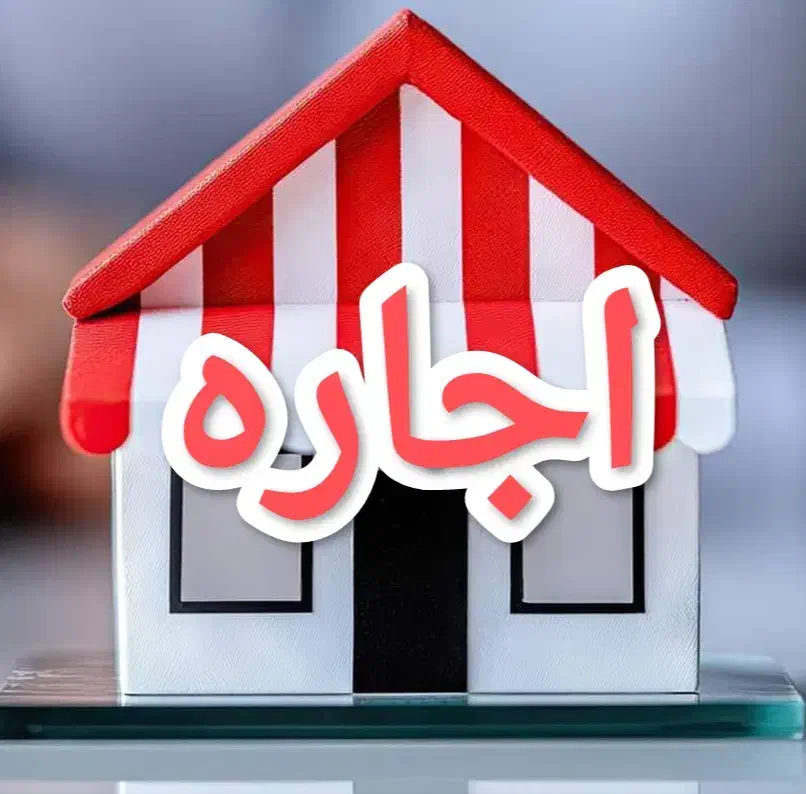 اجاره مغازه|اجارهٔ مغازه و غرفه|بمپور, |دیوار