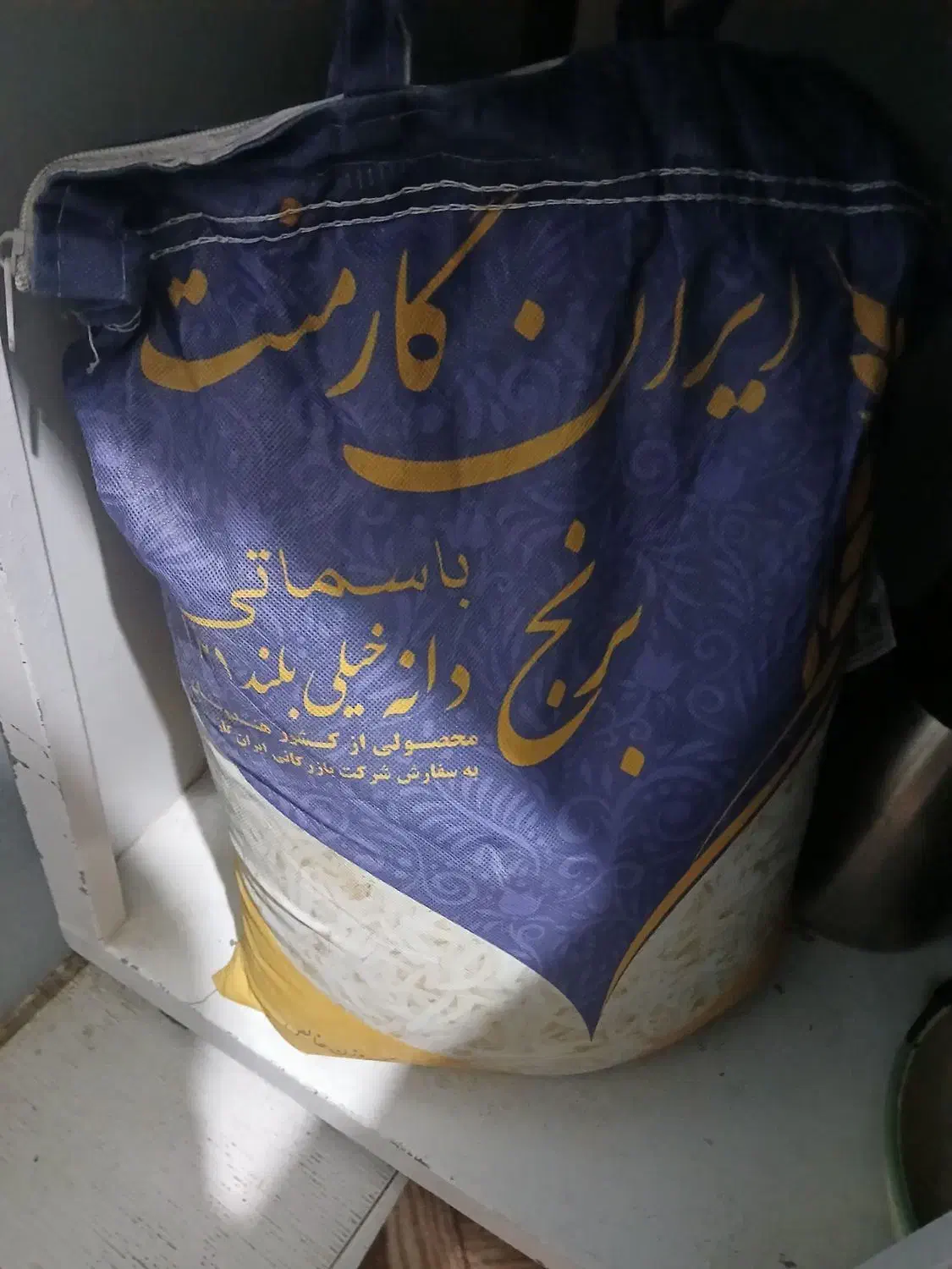 برنج|خوردنی و آشامیدنی|اراک, |دیوار