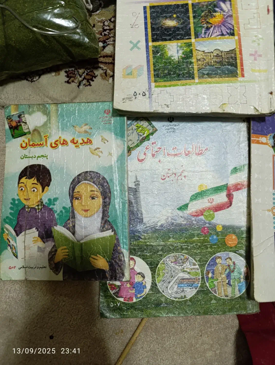 فروش کتاب پنجم ابتدایی تمیزوسالم. همراه باجواب|کتاب و مجله آموزشی|اهواز, حصیرآباد|دیوار