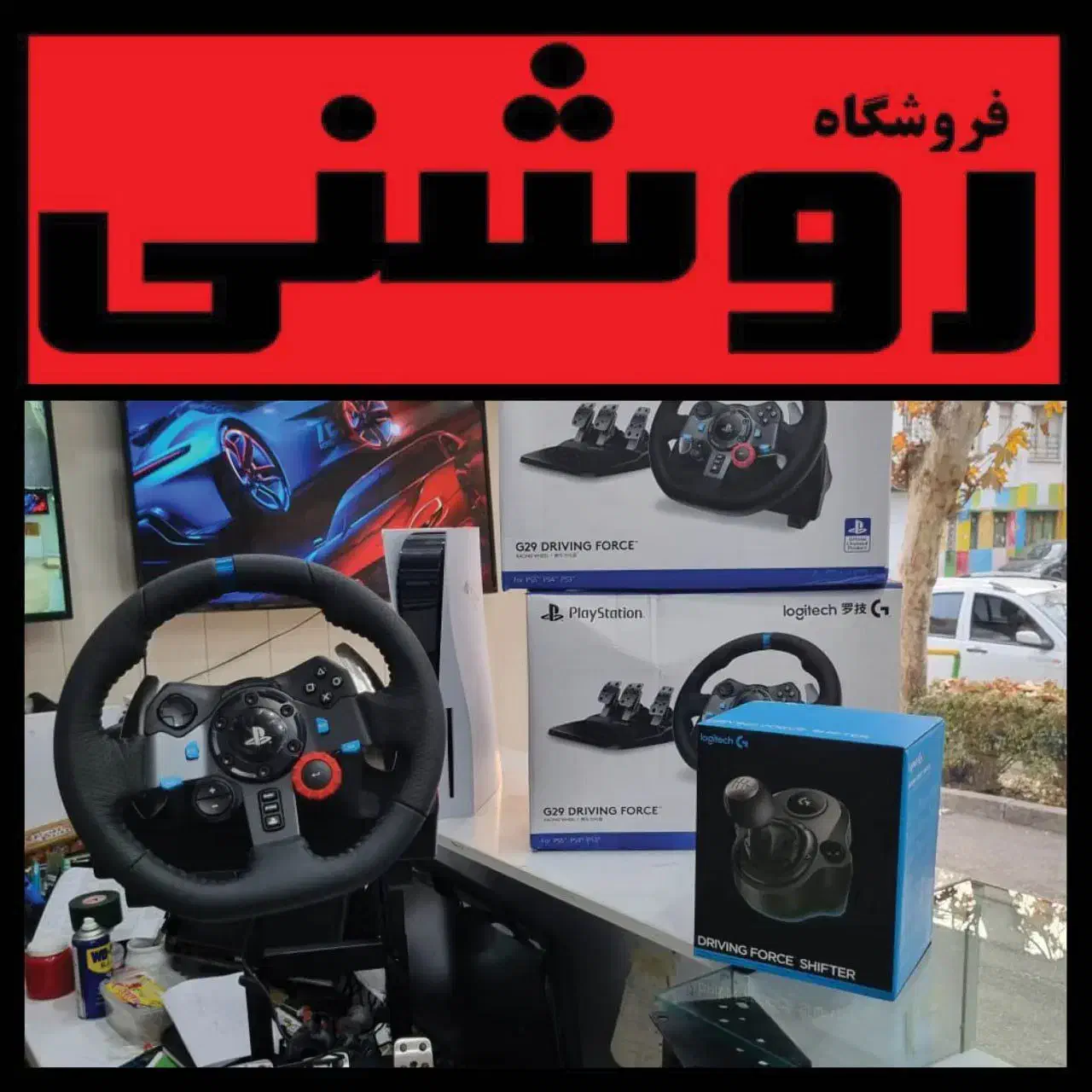 فرمان دنده-بازیPS5شیفتر4لاجیتک نصب|کنسول، بازی ویدئویی و آنلاین|تهران, نارمک|دیوار