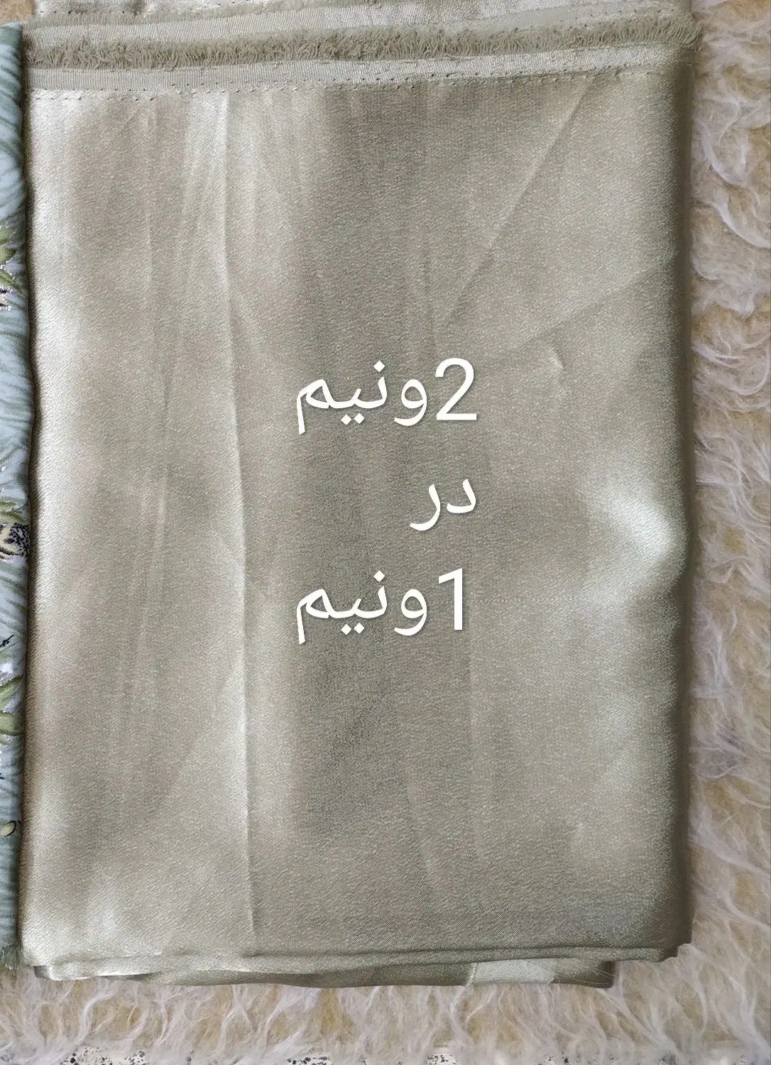 پارچه|پرده، رانر، رومیزی|تهران, دروس|دیوار