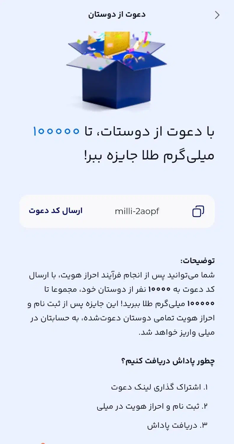 جایزه برای همه|کارت هدیه و تخفیف|پارسآباد, |دیوار