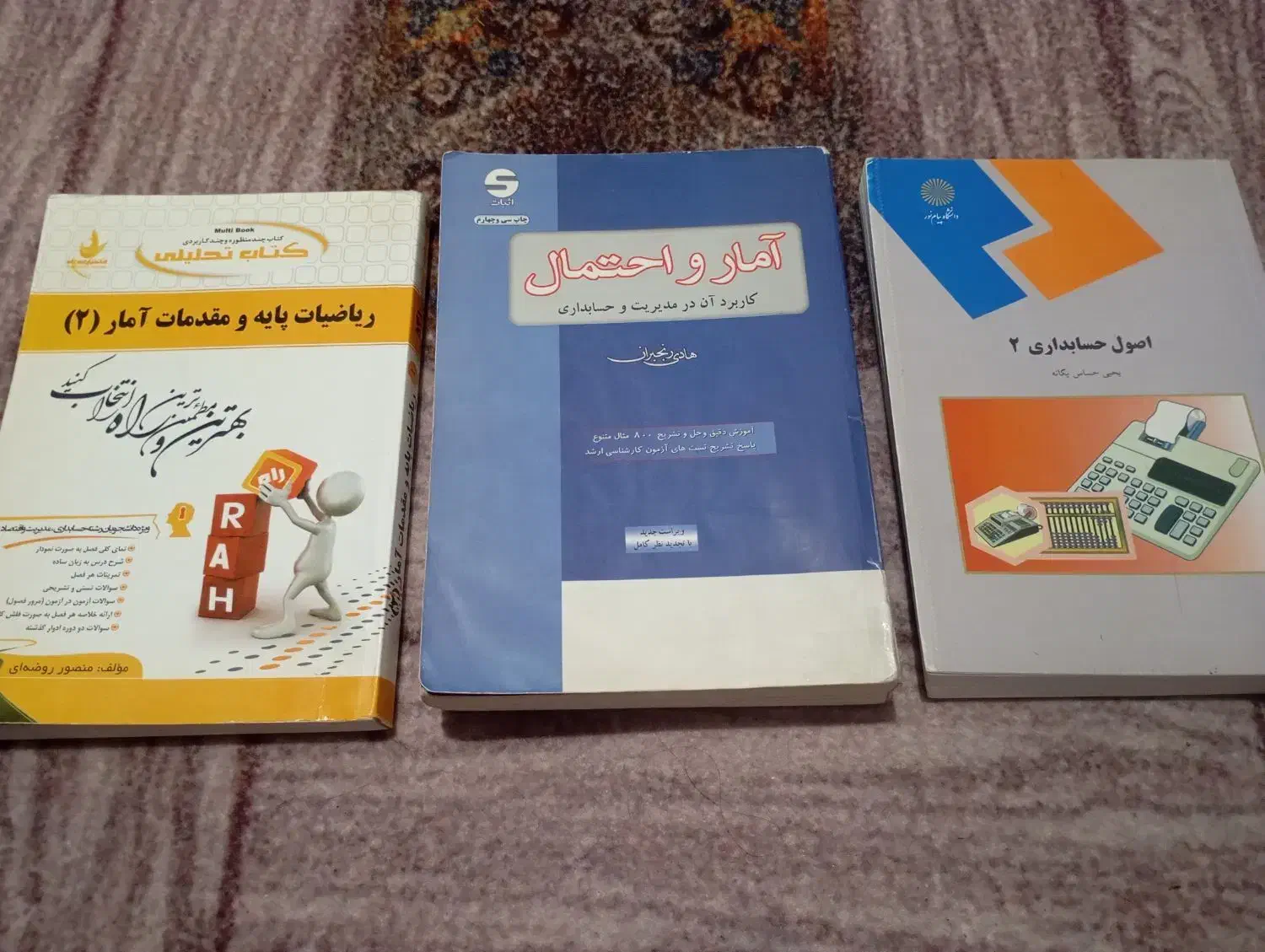 کتاب|کتاب و مجله آموزشی|ساوه, |دیوار