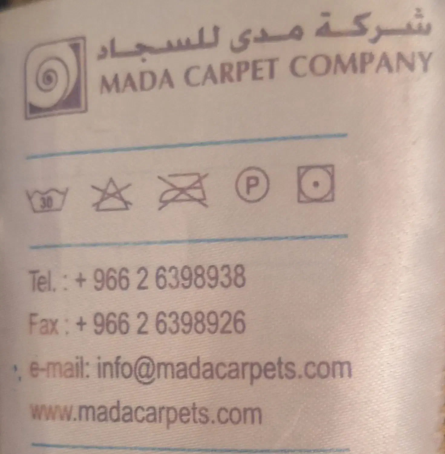 سجاده|فرش|کرج, مهرویلا جنوبی|دیوار