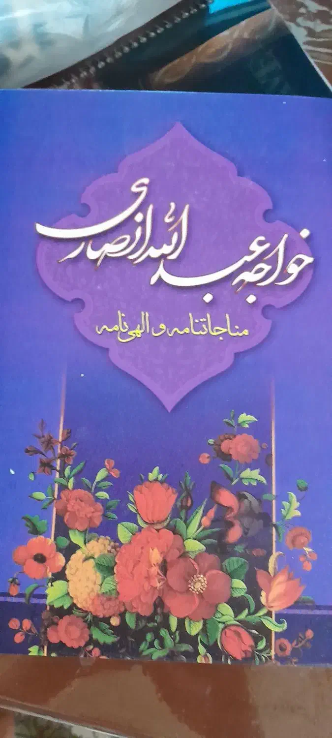 کتاب قدیمی|کتاب و مجله تاریخی|شیراز, بعثت|دیوار