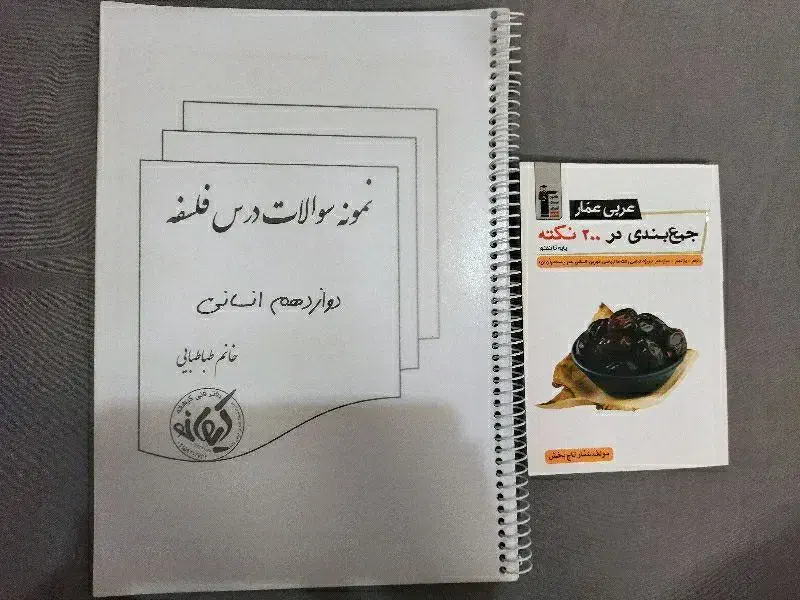 کتاب تست جدید کنکور انسانی کاملا سالم و نو|کتاب و مجله آموزشی|تربت‌حیدریه, آغوی|دیوار