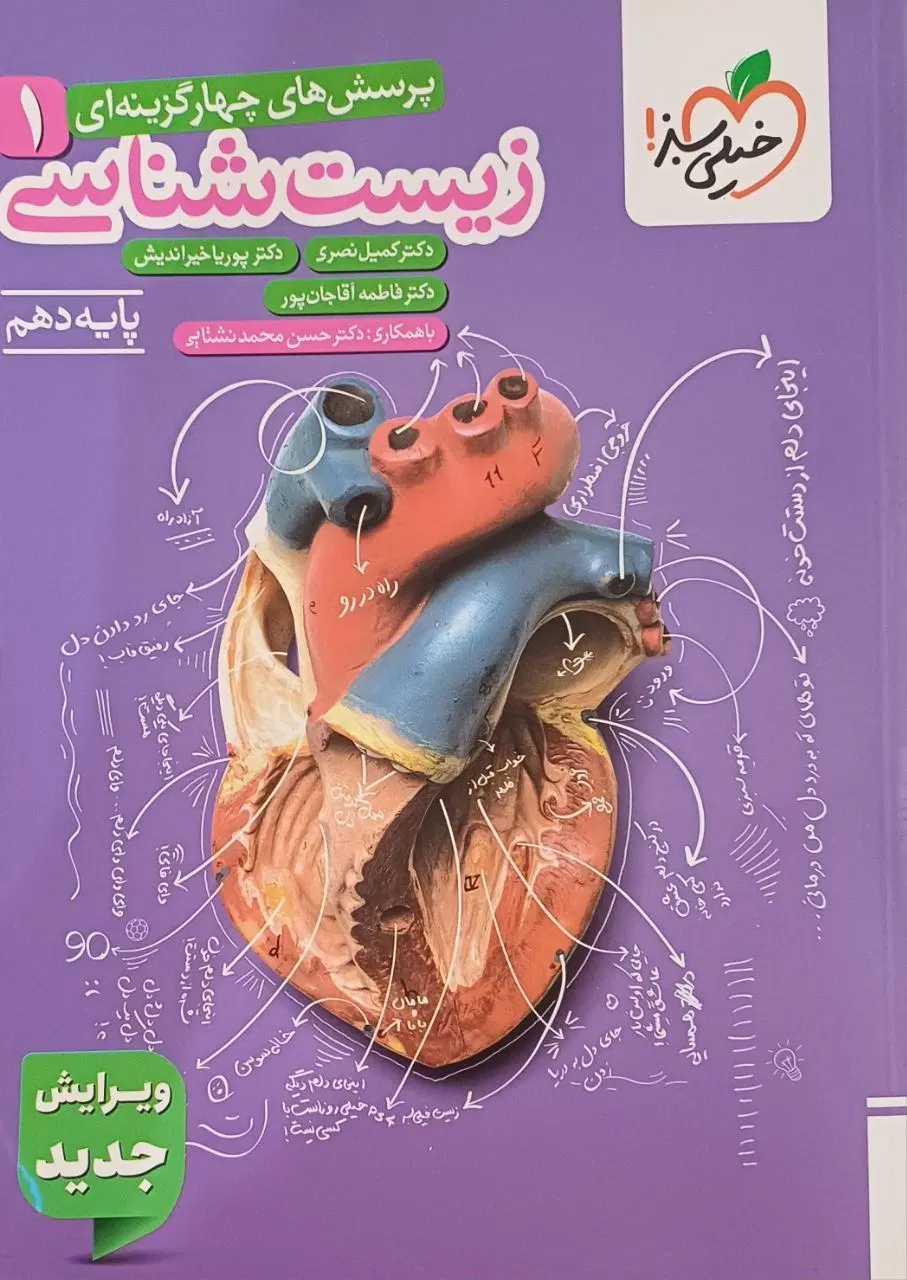 کتاب کمک درسی و تست|کتاب و مجله آموزشی|تهران, جوادیه|دیوار