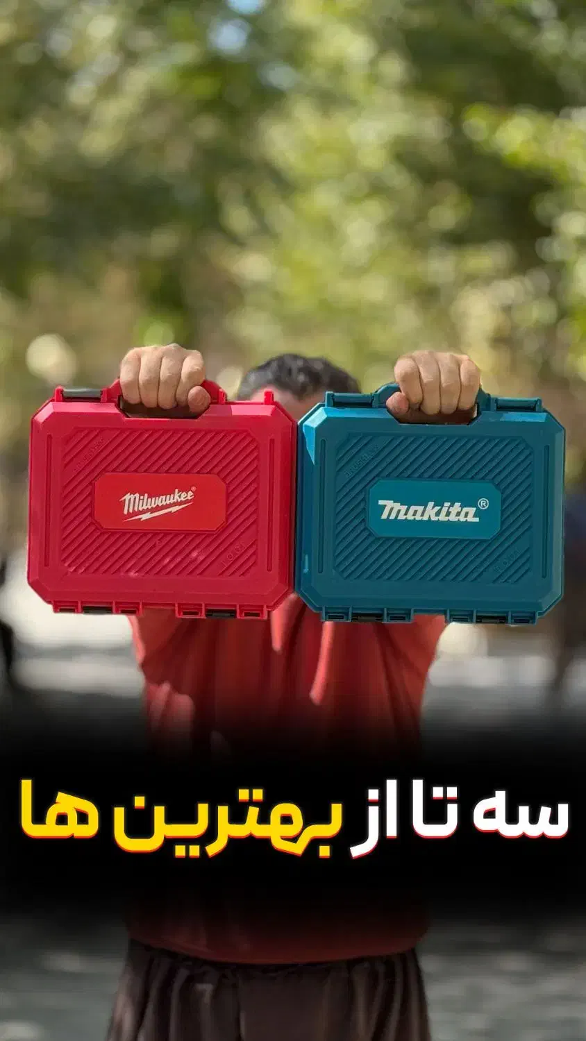 دریل شارژیمتوربرشلس|ابزارآلات|بانه, |دیوار