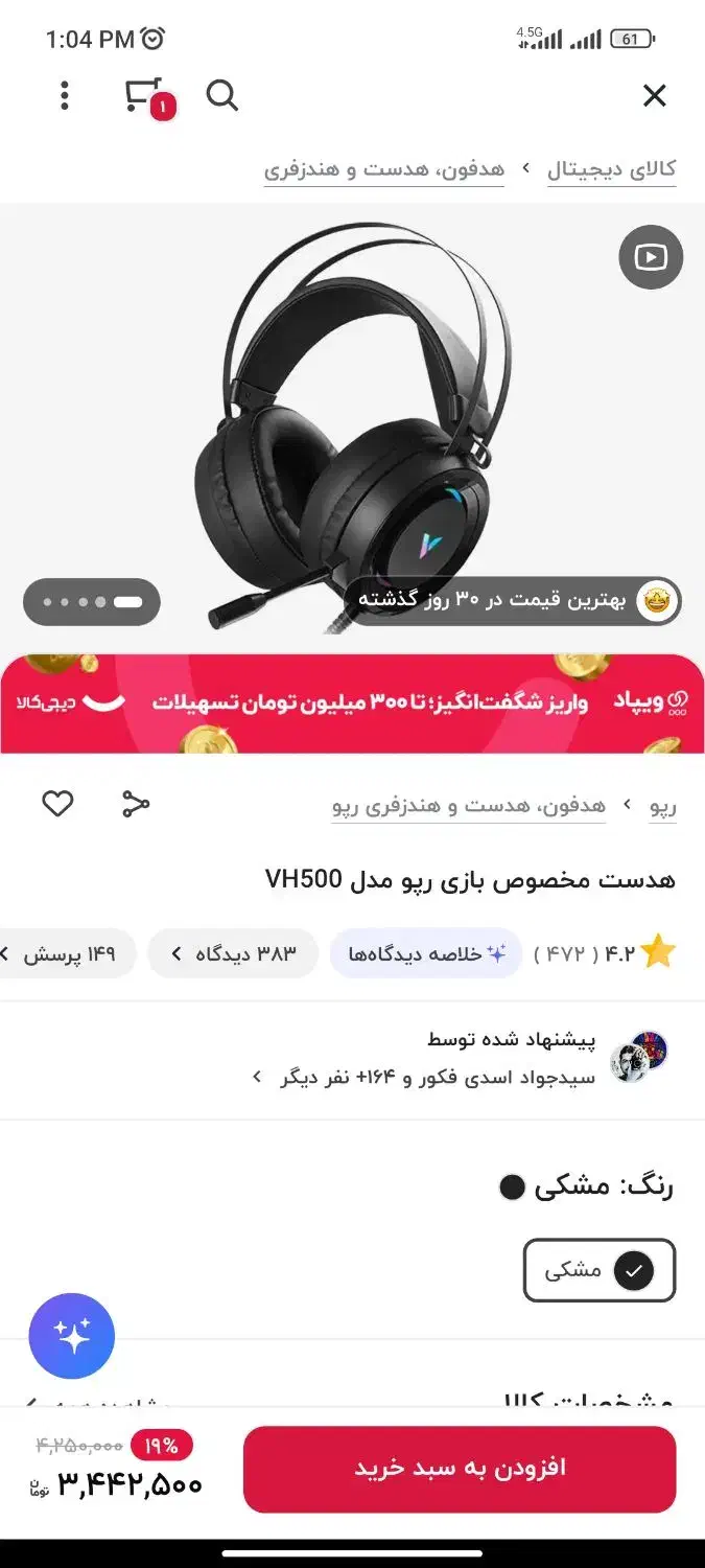 Rapoo VH520|قطعات و لوازم جانبی رایانه|بندرعباس, |دیوار