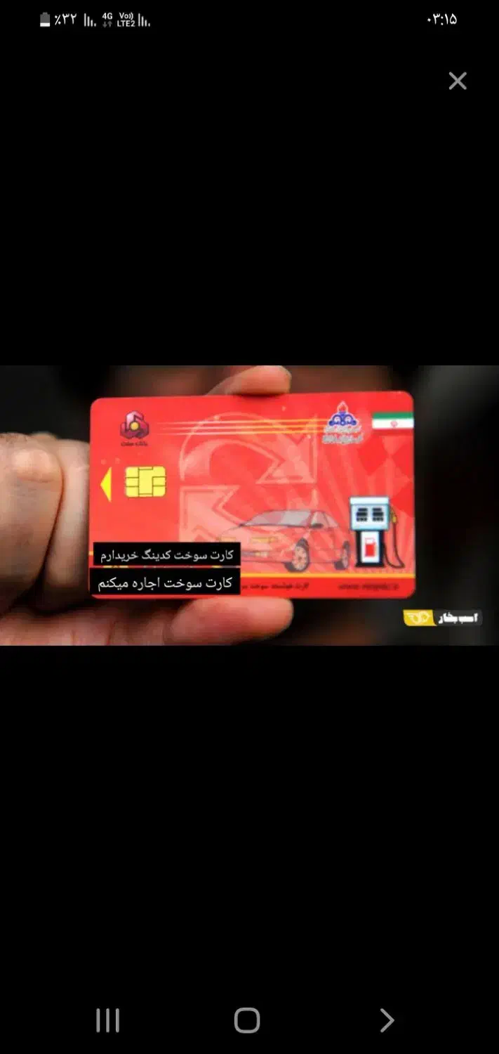 کارت گمشده|اشیا|زاهدان, |دیوار