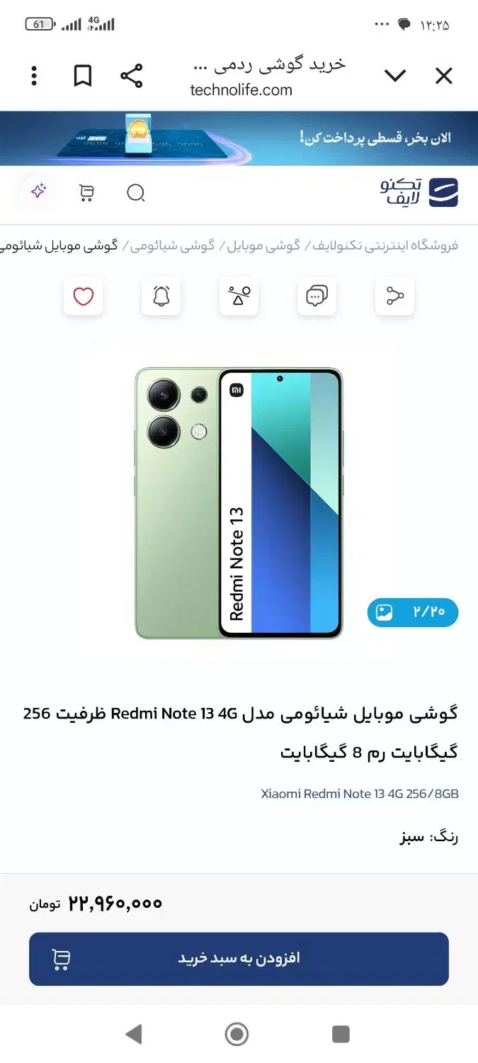 گوشی شیائومی نوت ۱۳ معمولی|موبایل|کرمانشاه, |دیوار