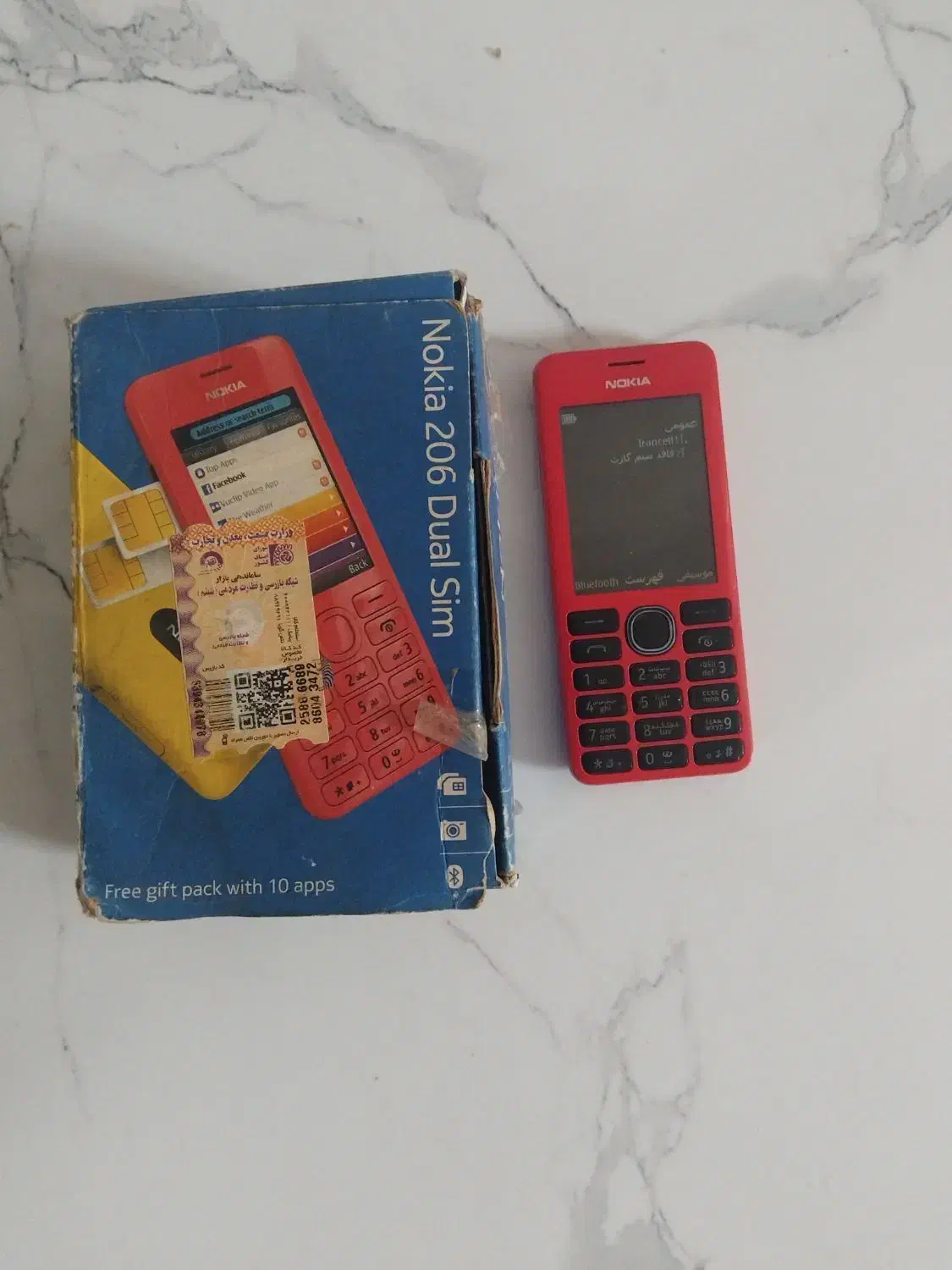 نوکیا|موبایل|تربت جام, جامی|دیوار