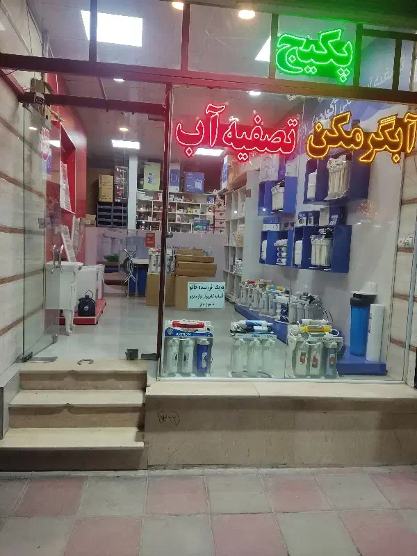 تصفیه اب خانگی تایوانی ۱سال ضمانت کتبی|آب‌سردکن و تصفیه آب|رباط‌کریم, نصیرشهر|دیوار