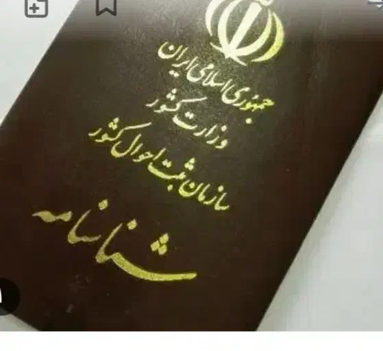 لطفابخوانید|اشیا|پیشوا, |دیوار