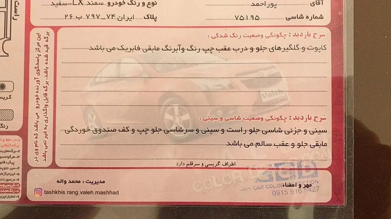 سمندLx|خودرو سواری و وانت|مشهد, مشکینی (شهرک غرب)|دیوار