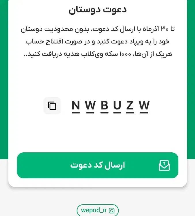 هدیه نقدی رایگان|کارت هدیه و تخفیف|سبزوار, توحیدشهر|دیوار