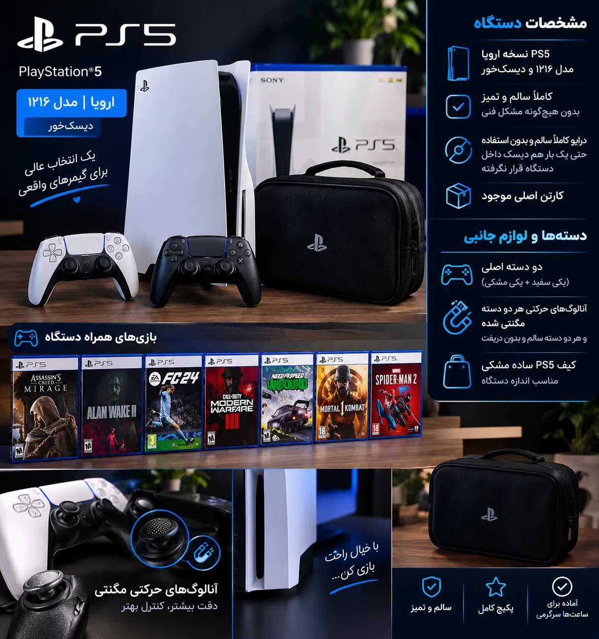 ps5|کنسول، بازی ویدئویی و آنلاین|مشهد, بهاران|دیوار