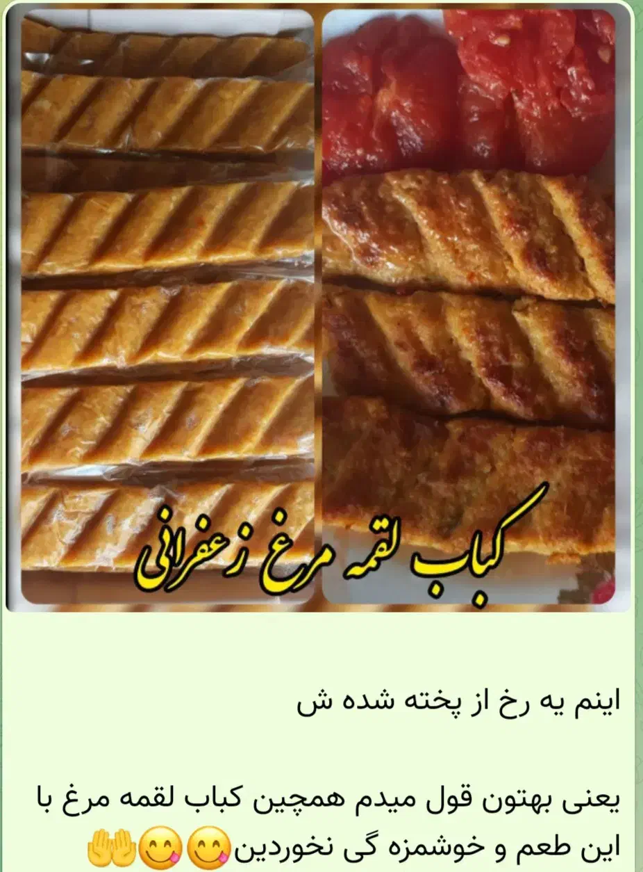 کباب لقمه ممتاز مرغ و بوقلمون|خوردنی و آشامیدنی|مشهد, گاز|دیوار
