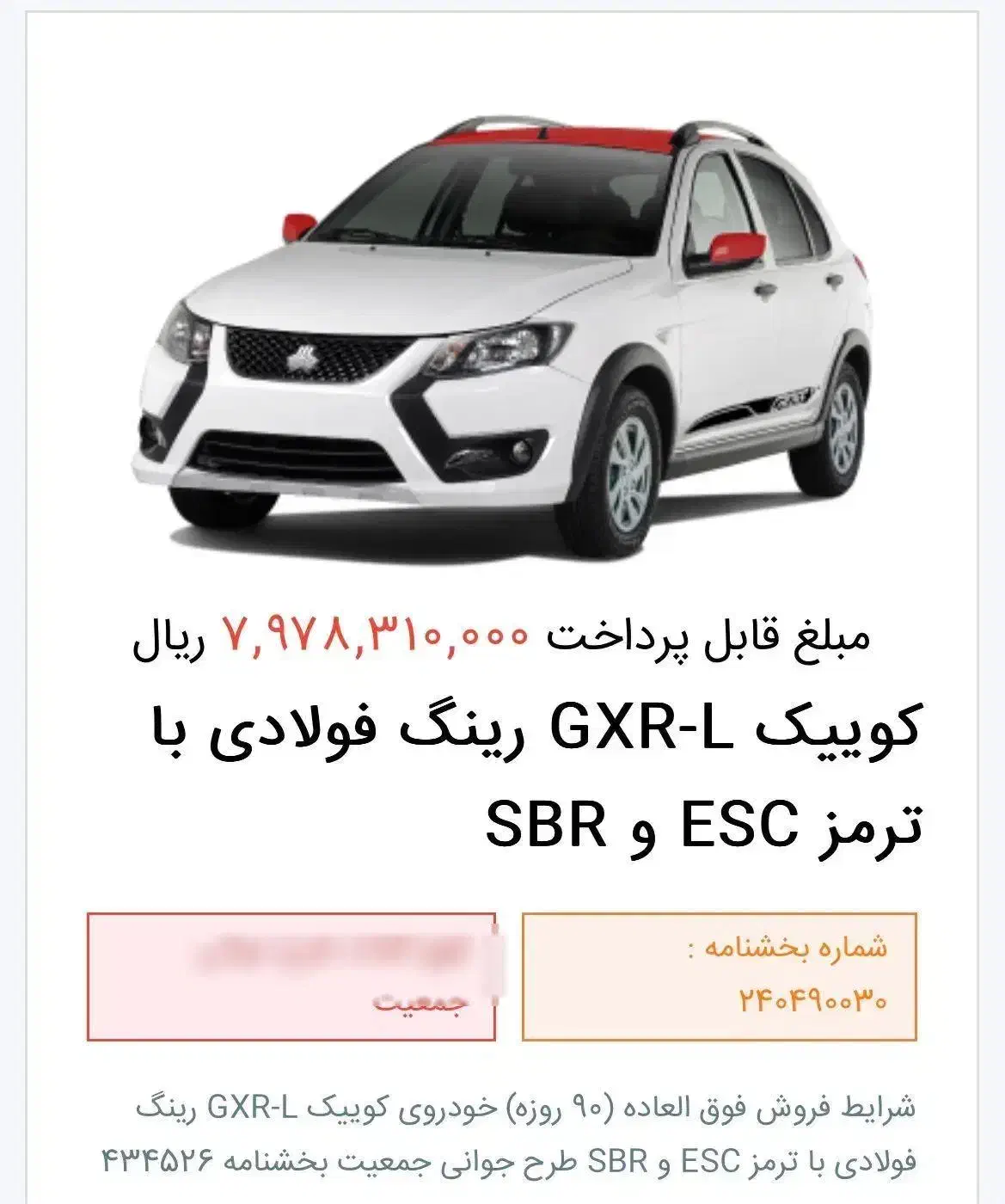 حواله کوییک|خودرو سواری و وانت|قم, زنبیل آباد|دیوار