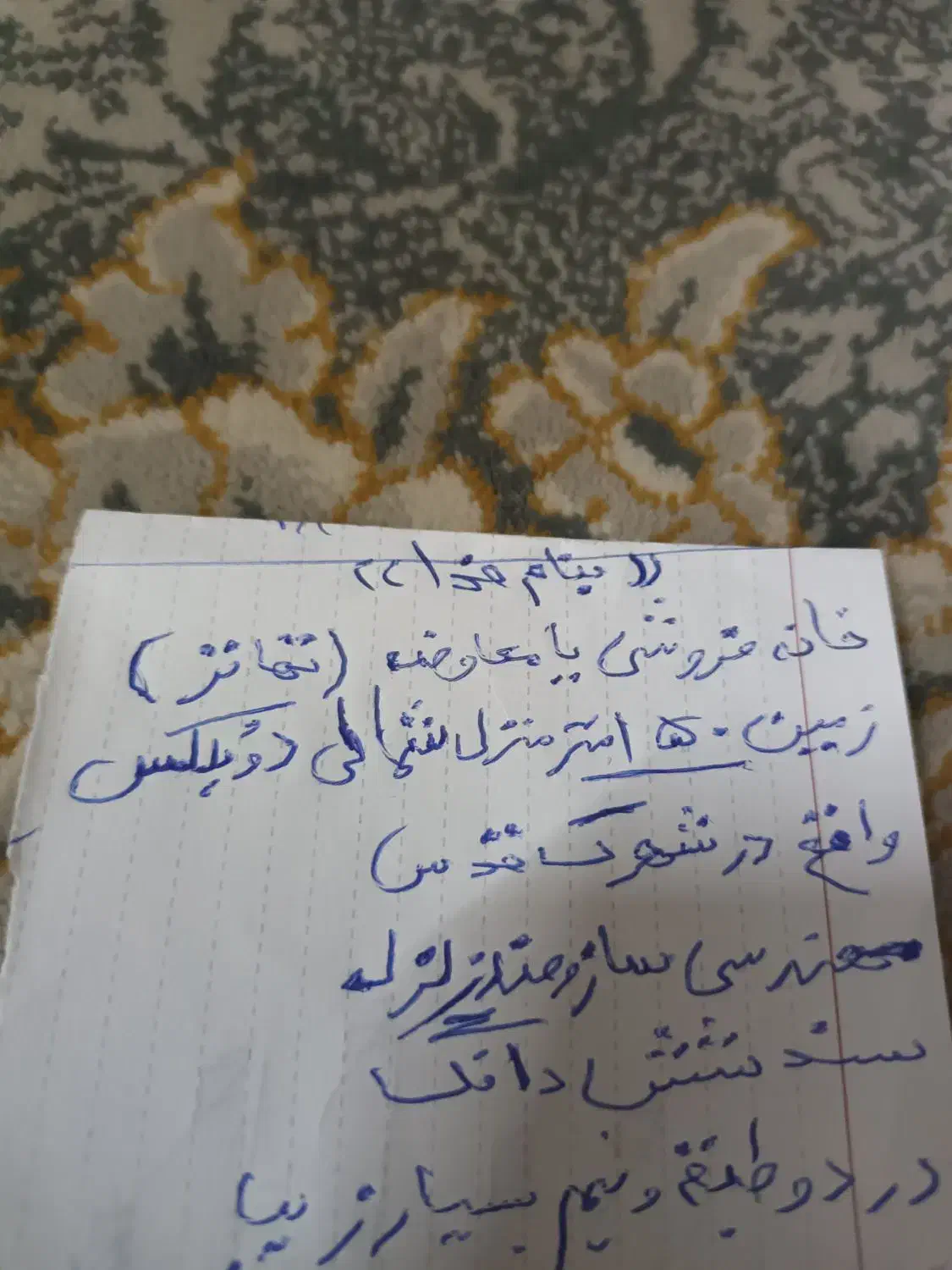 داوطلبانه  بادقت خوانده شود   ( حتمآخوانده شود)|فعالیت داوطلبانه|قم, شهرک قدس|دیوار