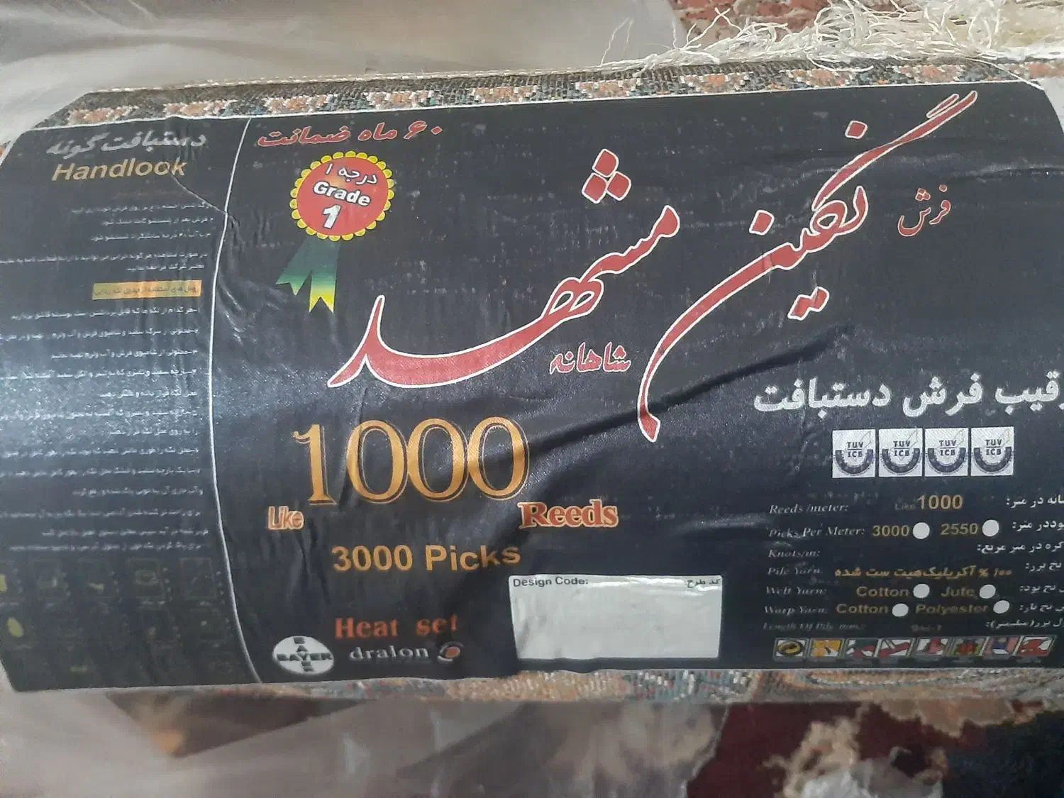 فرش12متری|فرش|خرمشهر, |دیوار