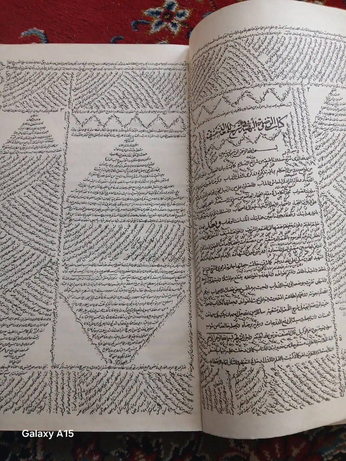 کتاب قدیمی عطیقه|کلکسیون اشیاء عتیقه|ملک‌آباد, |دیوار