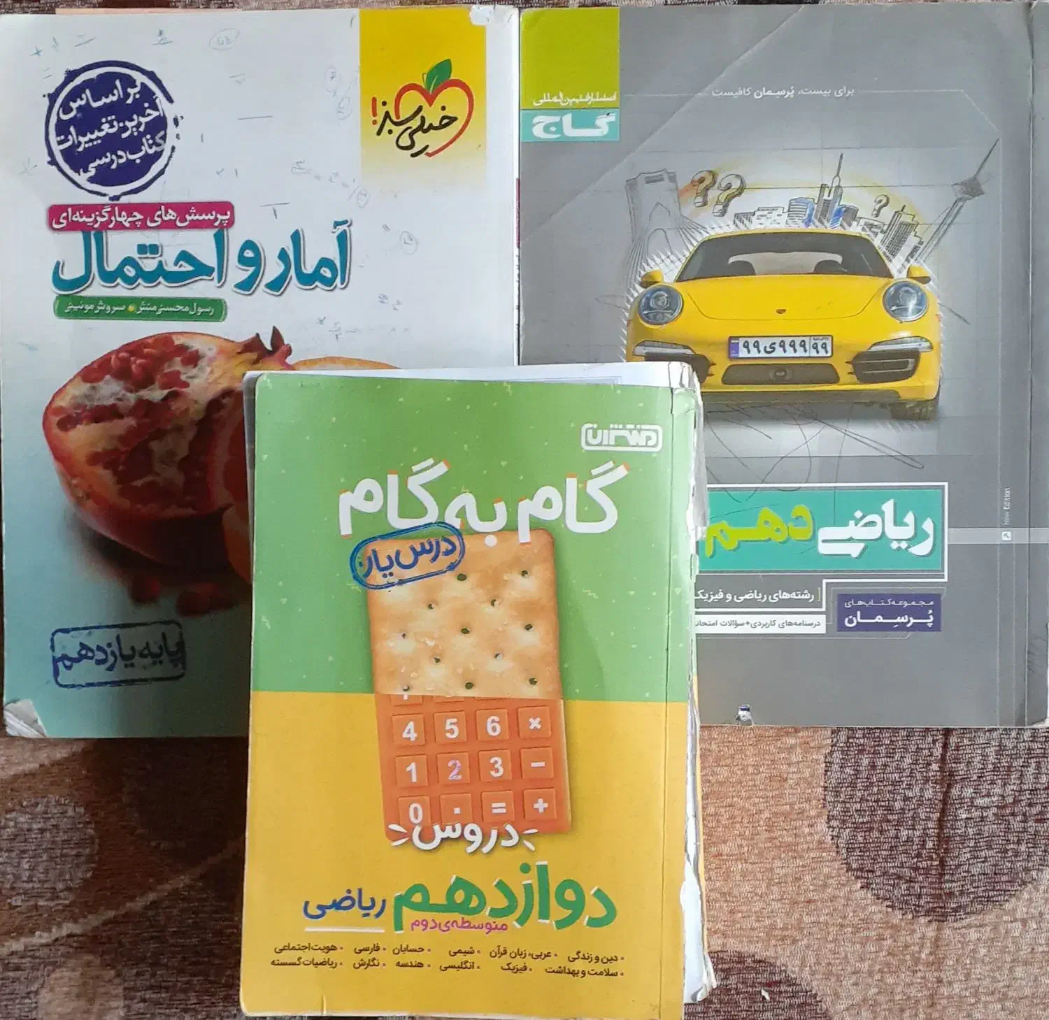 جزوه ، درسنامه و تست های جامع رشته ریاضی و فیزیک|کتاب و مجله آموزشی|داران, |دیوار