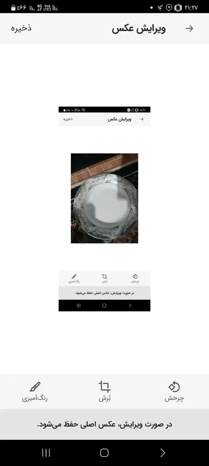 ظرف چینی ۳ میلیون به خریدار واقعی تخفیف داده میشه|ظروف سرو و پذیرایی|سنقر, |دیوار