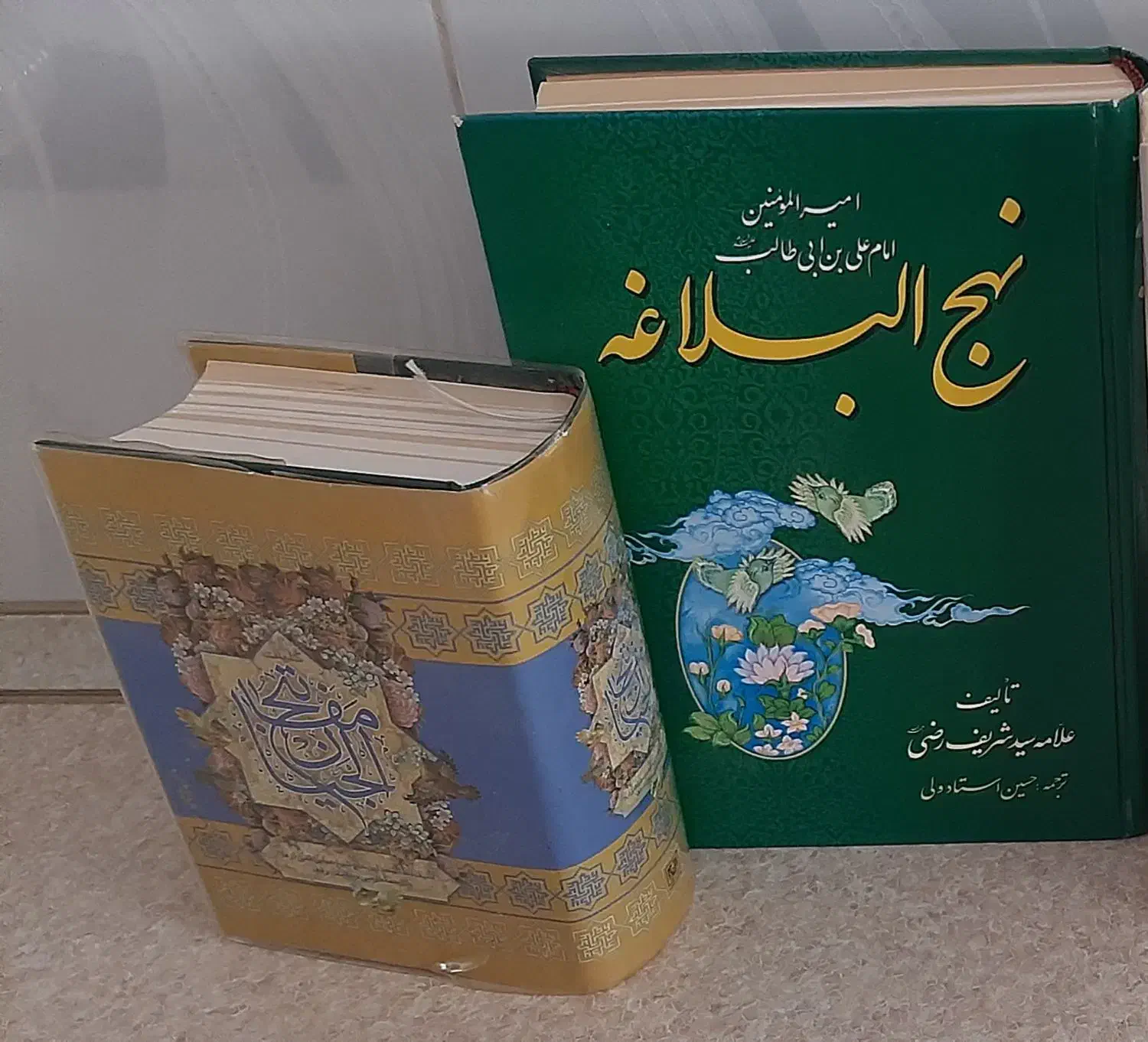 کتاب نهج البلاغه و مفاتیح الجنان|کتاب و مجله مذهبی|خوی, |دیوار