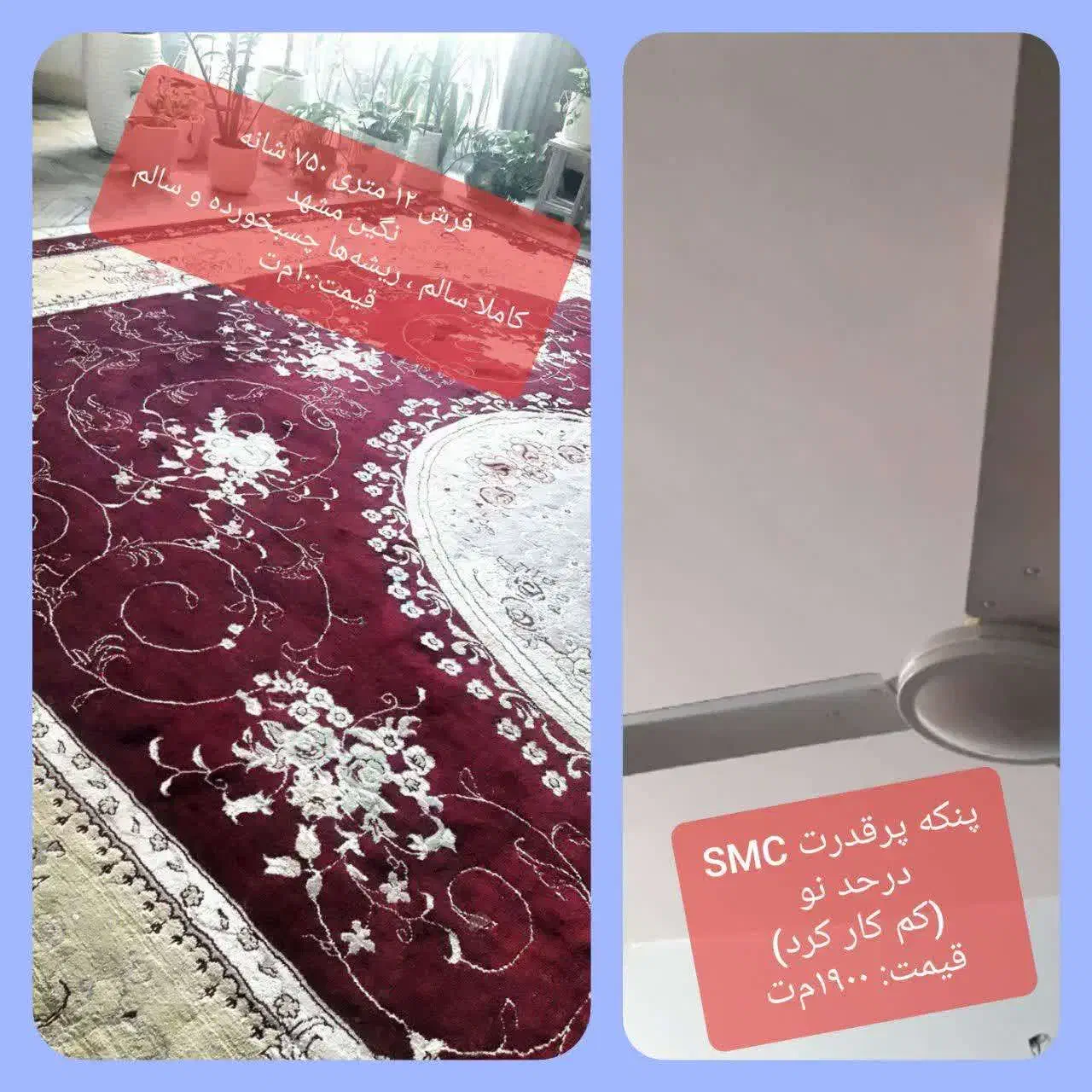 میز صبحانه خوری و فرش ۱۲متری|میز و صندلی غذاخوری|بندرعباس, |دیوار