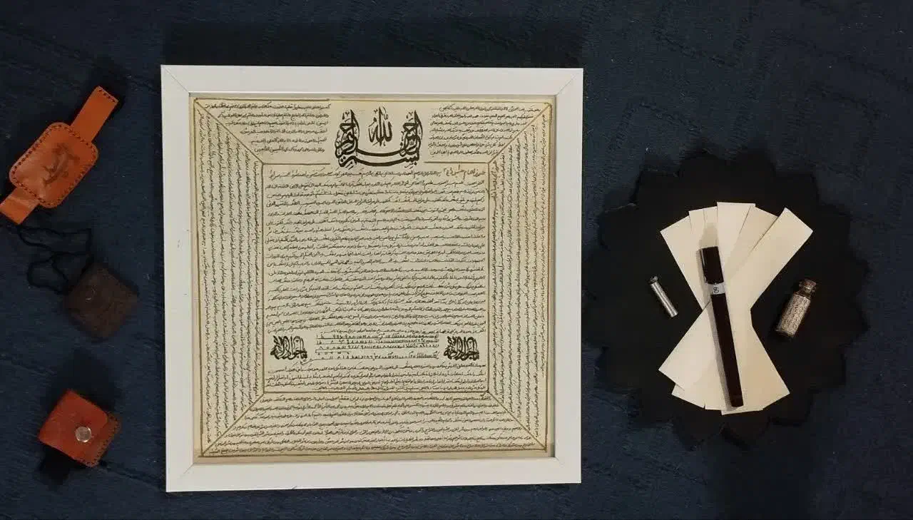 تابلو ۱۱ حرز امام جواد (ع)|کتاب و مجله مذهبی|تبریز, |دیوار